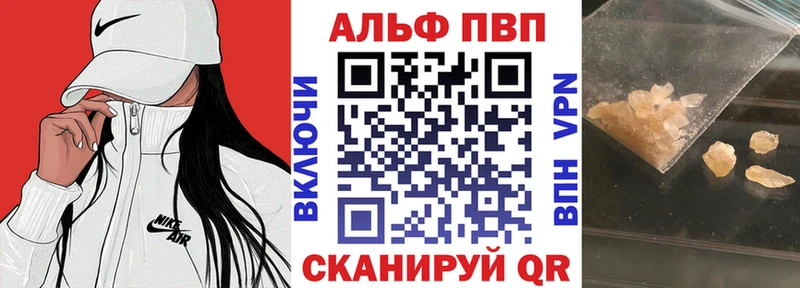 А ПВП кристаллы Новокубанск