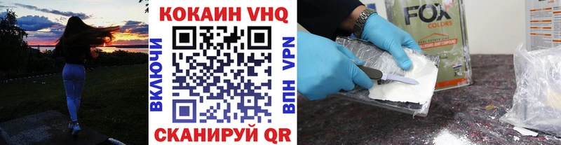 Cocaine FishScale где можно купить наркотик Новокубанск