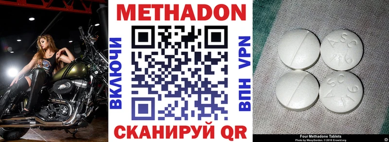 наркотики  Новокубанск  МЕТАДОН мёд 